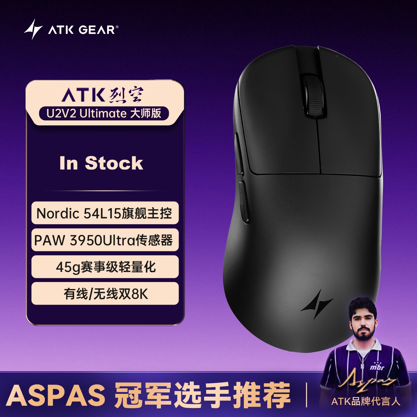 ATK U2 V2 Mini Ultimate Tri-mo - Ultimate Esports Gaming 评论和价格
