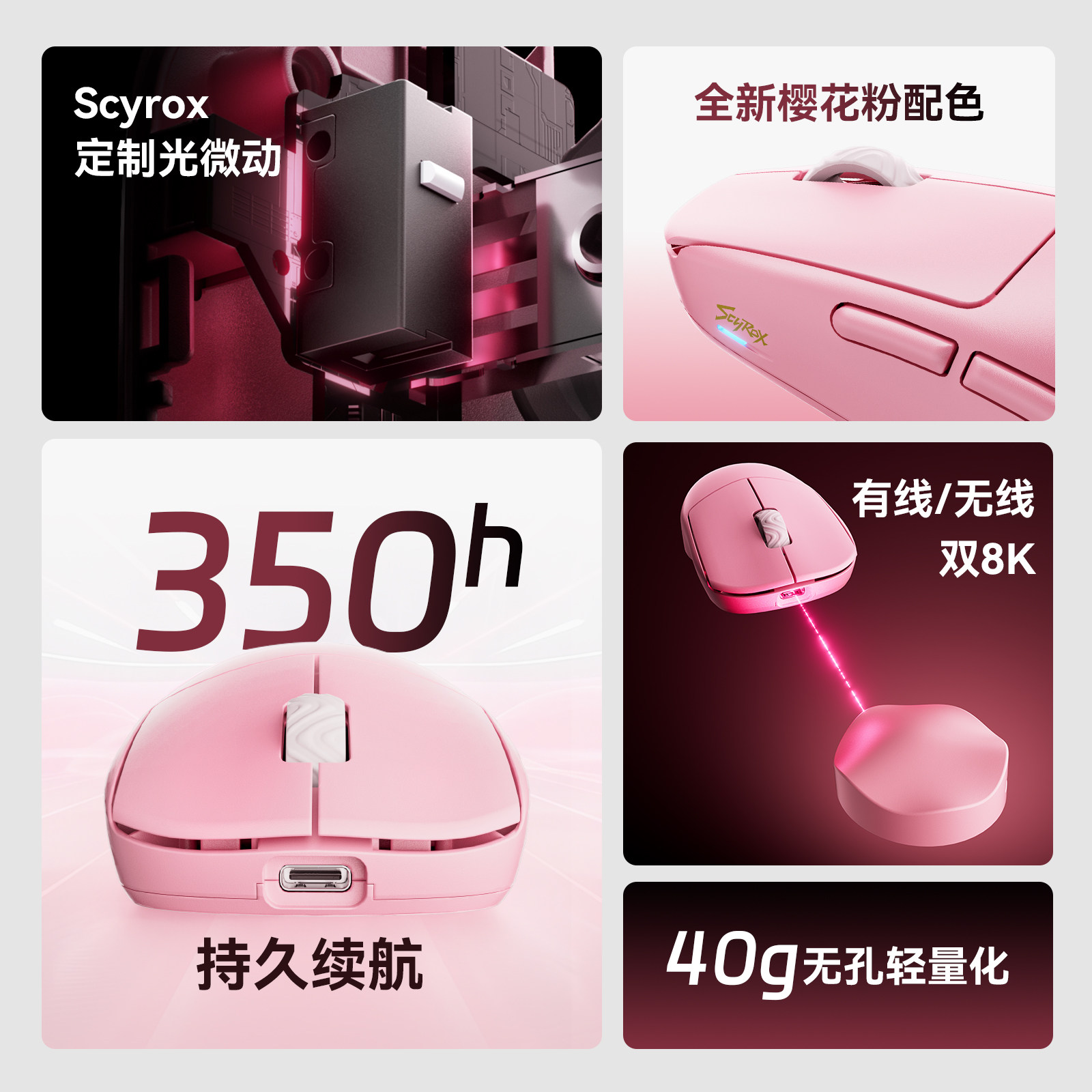 Scyrox V8S 40g Ultra-Light Wir - Mouse Gaming Esports 评论和价格